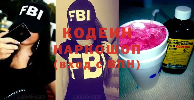 ссылка на мегу сайт  Слюдянка  Codein Purple Drank 